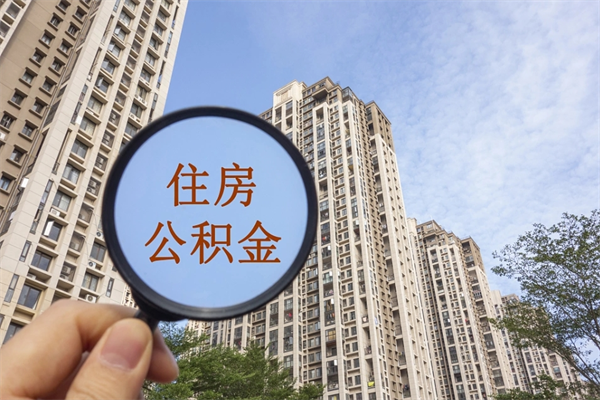 桦甸公积金银行卡的钱怎么取出来（公积金银行卡怎么取款）